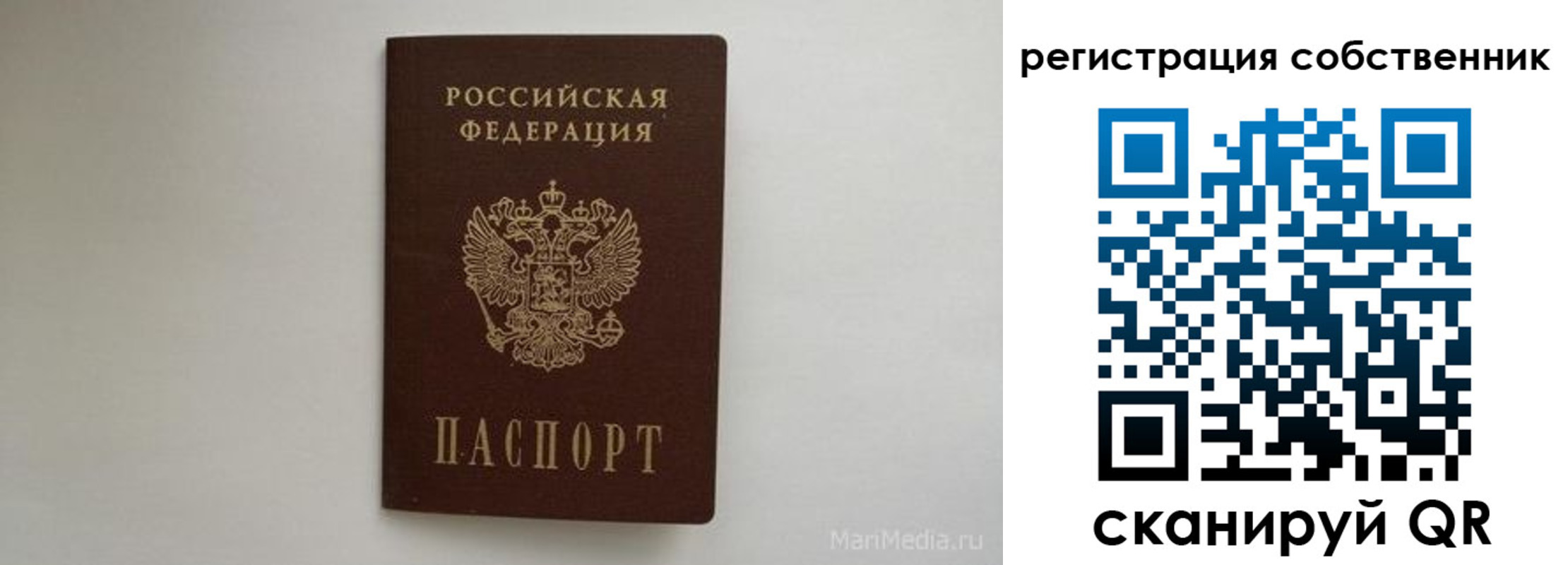 прописка паспорт в Красном Куте