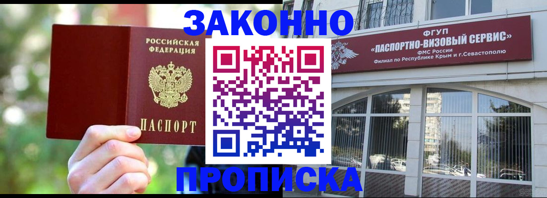 временная регистрация гарантия в Красном Куте