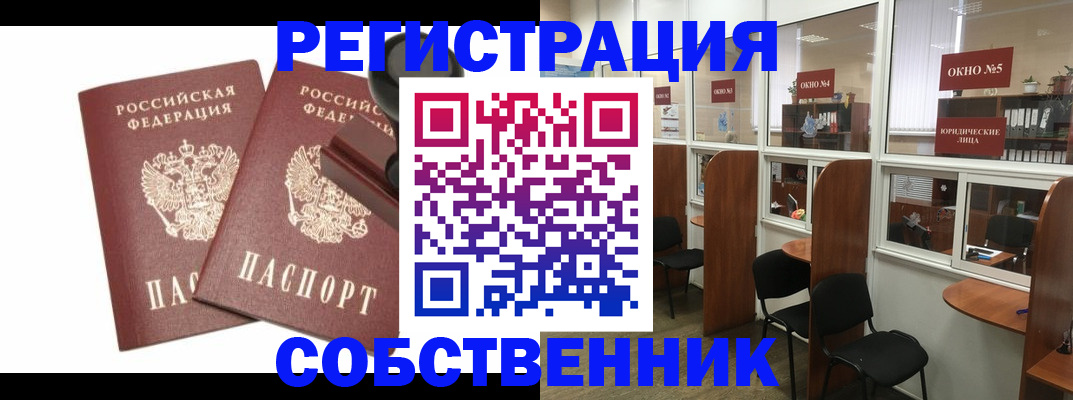 где прописаться в Красном Куте